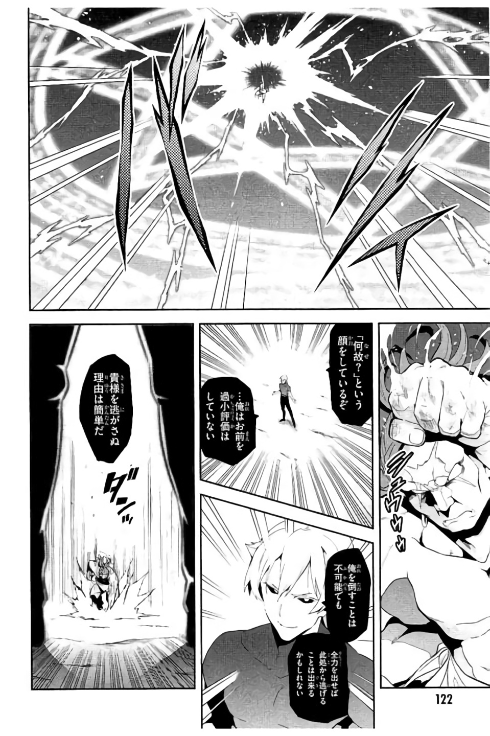 MAKEN-KI! - raw - Chapter 99 - https://jpdd.ccdd.to/JPDD/makenki/93764/0xfs4sxvpve.jpg