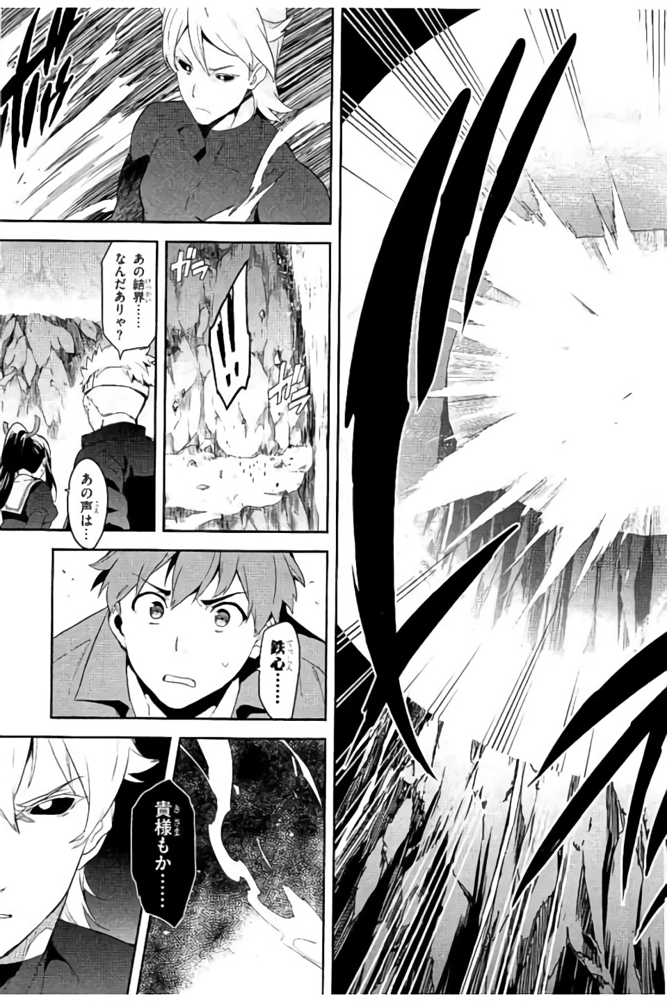 MAKEN-KI! - raw - Chapter 99 - https://jpdd.ccdd.to/JPDD/makenki/93764/52jhedq0am3.jpg