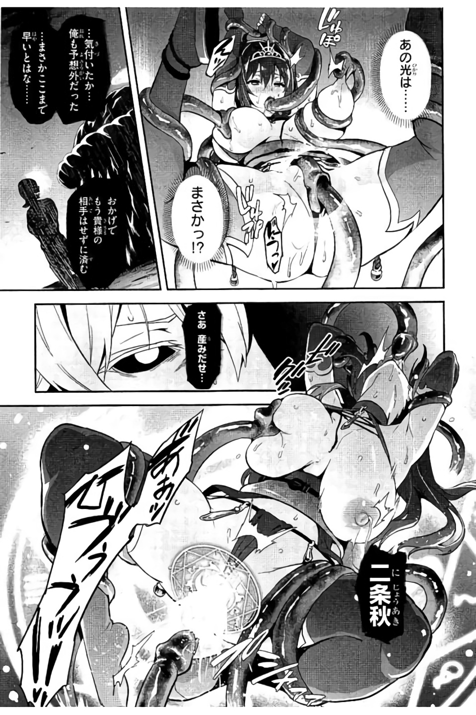 MAKEN-KI! - raw - Chapter 99 - https://jpdd.ccdd.to/JPDD/makenki/93764/aatpjig4g13.jpg