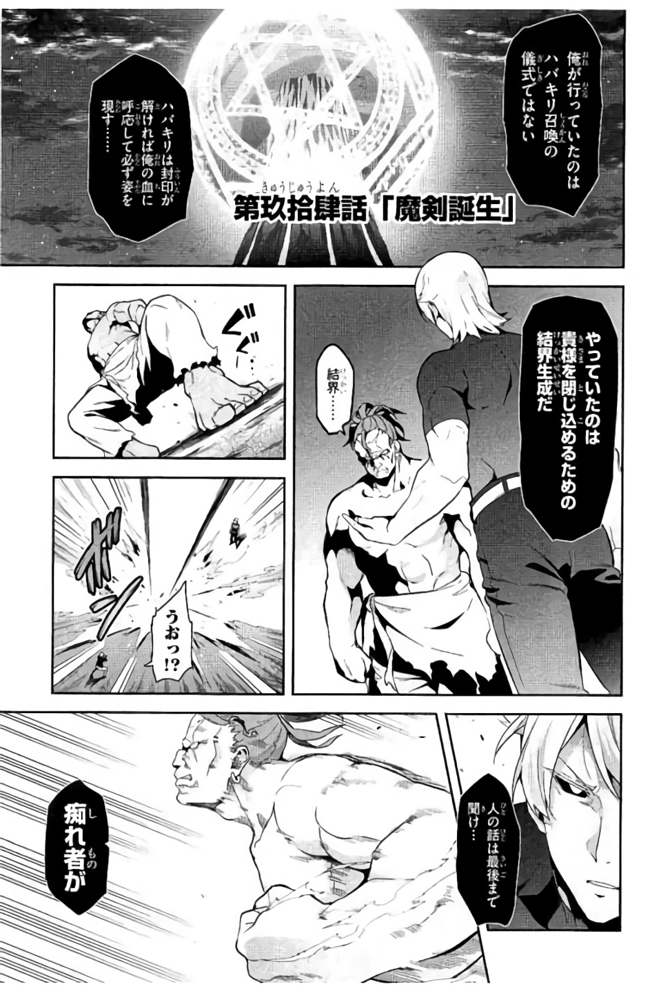 MAKEN-KI! - raw - Chapter 99 - https://jpdd.ccdd.to/JPDD/makenki/93764/ahxxzxbxtlm.jpg