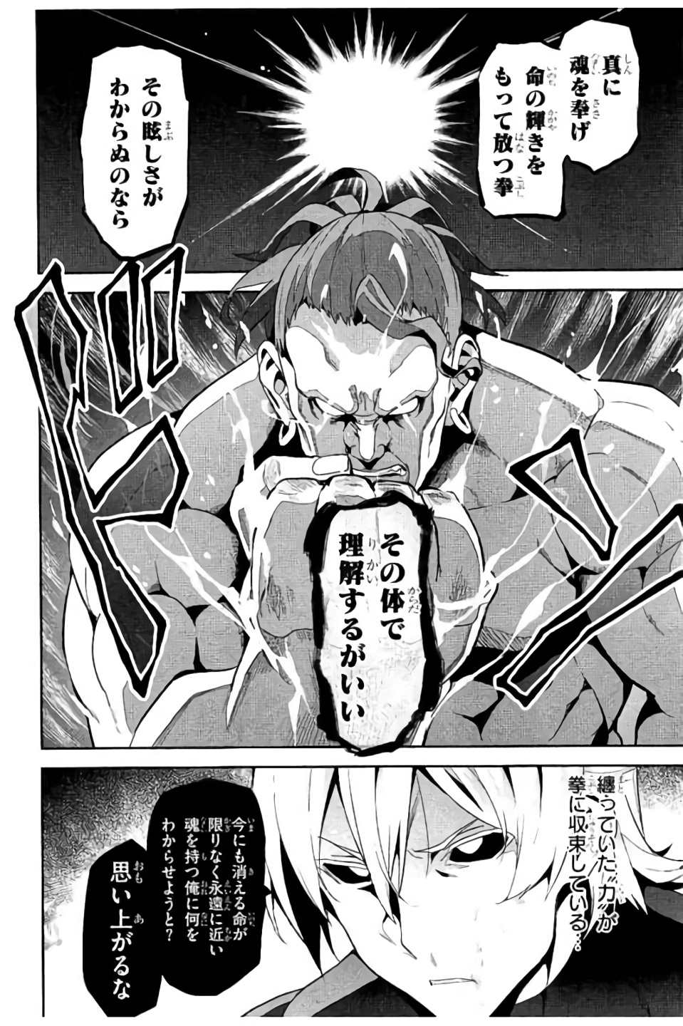 MAKEN-KI! - raw - Chapter 99 - https://jpdd.ccdd.to/JPDD/makenki/93764/caxl3du1zq5.jpg