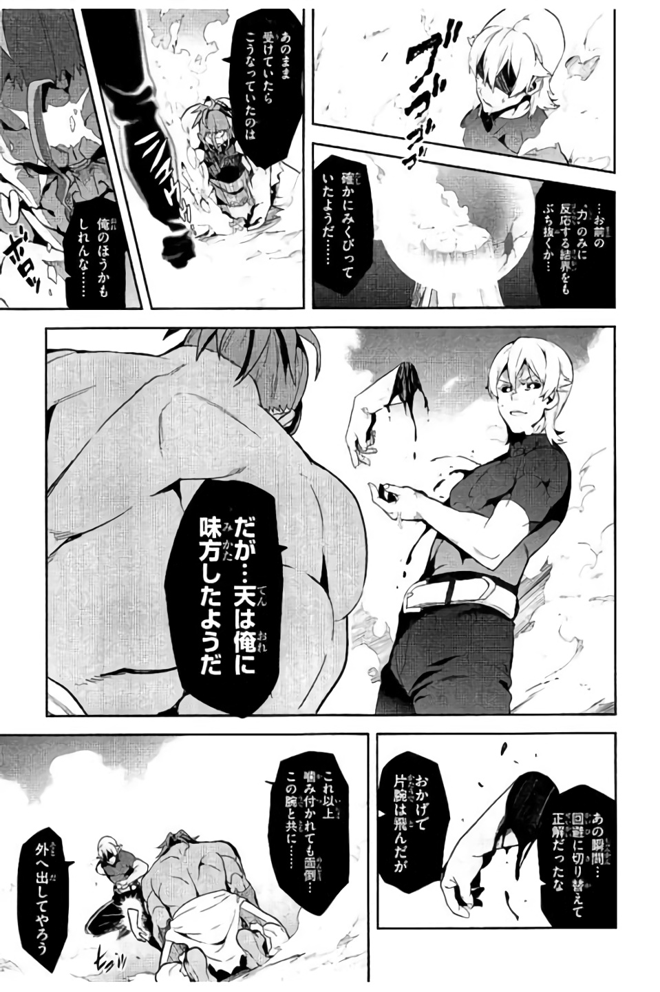 MAKEN-KI! - raw - Chapter 99 - https://jpdd.ccdd.to/JPDD/makenki/93764/cirxhhmjmqb.jpg