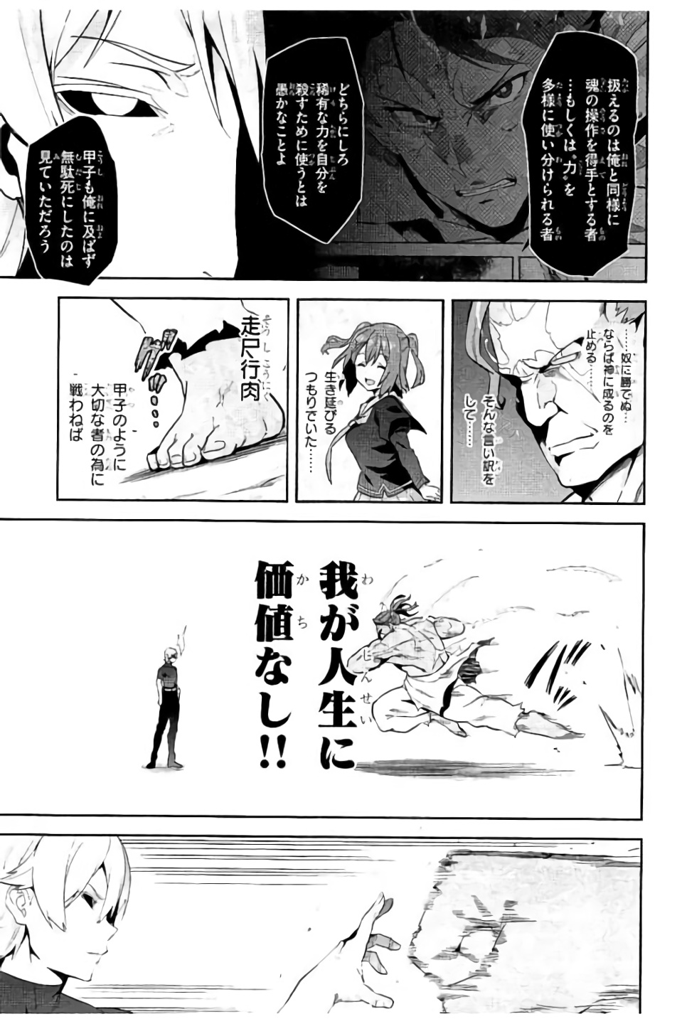 MAKEN-KI! - raw - Chapter 99 - https://jpdd.ccdd.to/JPDD/makenki/93764/cmf1dcjpp2l.jpg