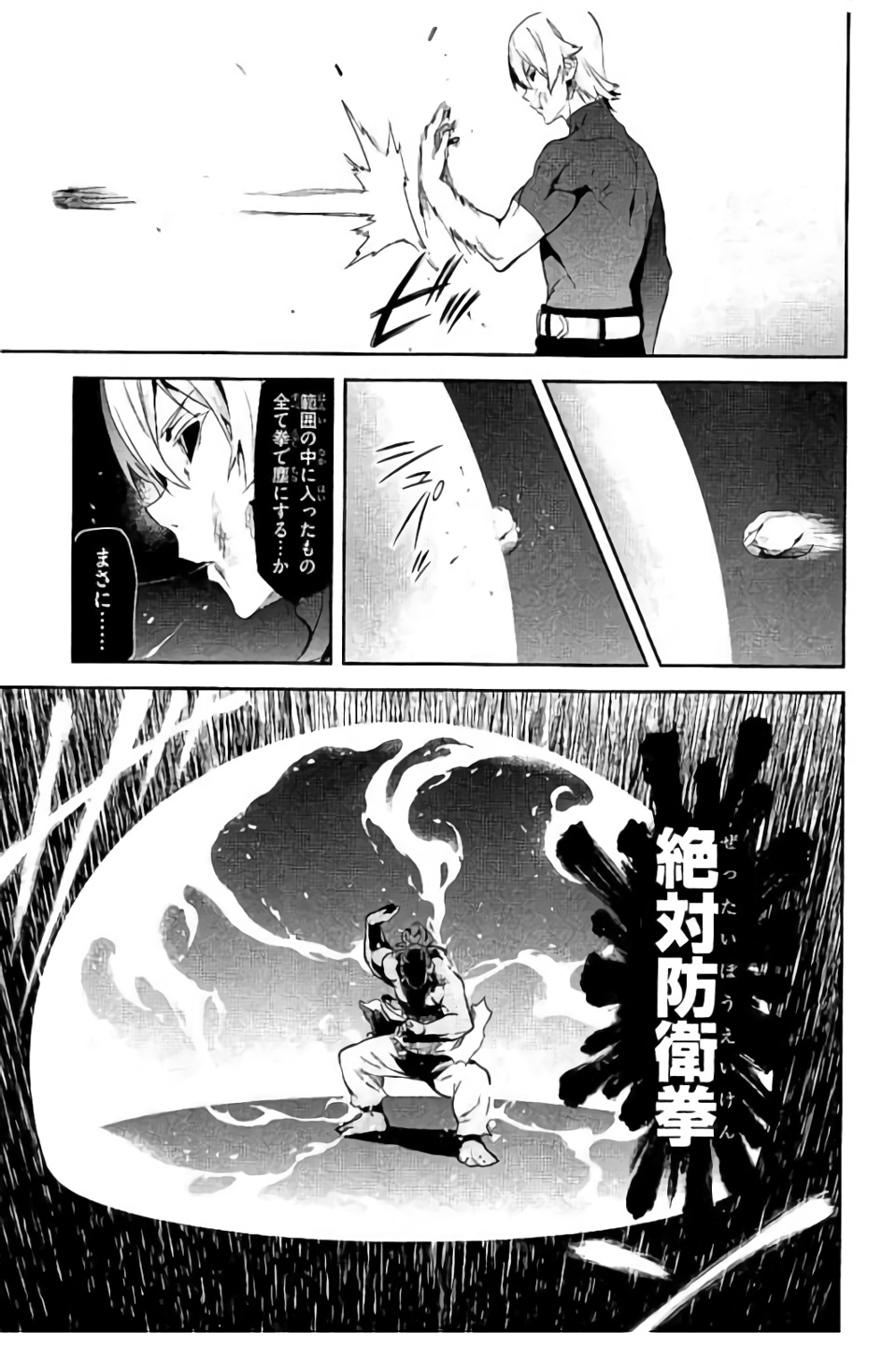 MAKEN-KI! - raw - Chapter 99 - https://jpdd.ccdd.to/JPDD/makenki/93764/f4xc5gn3ycg.jpg