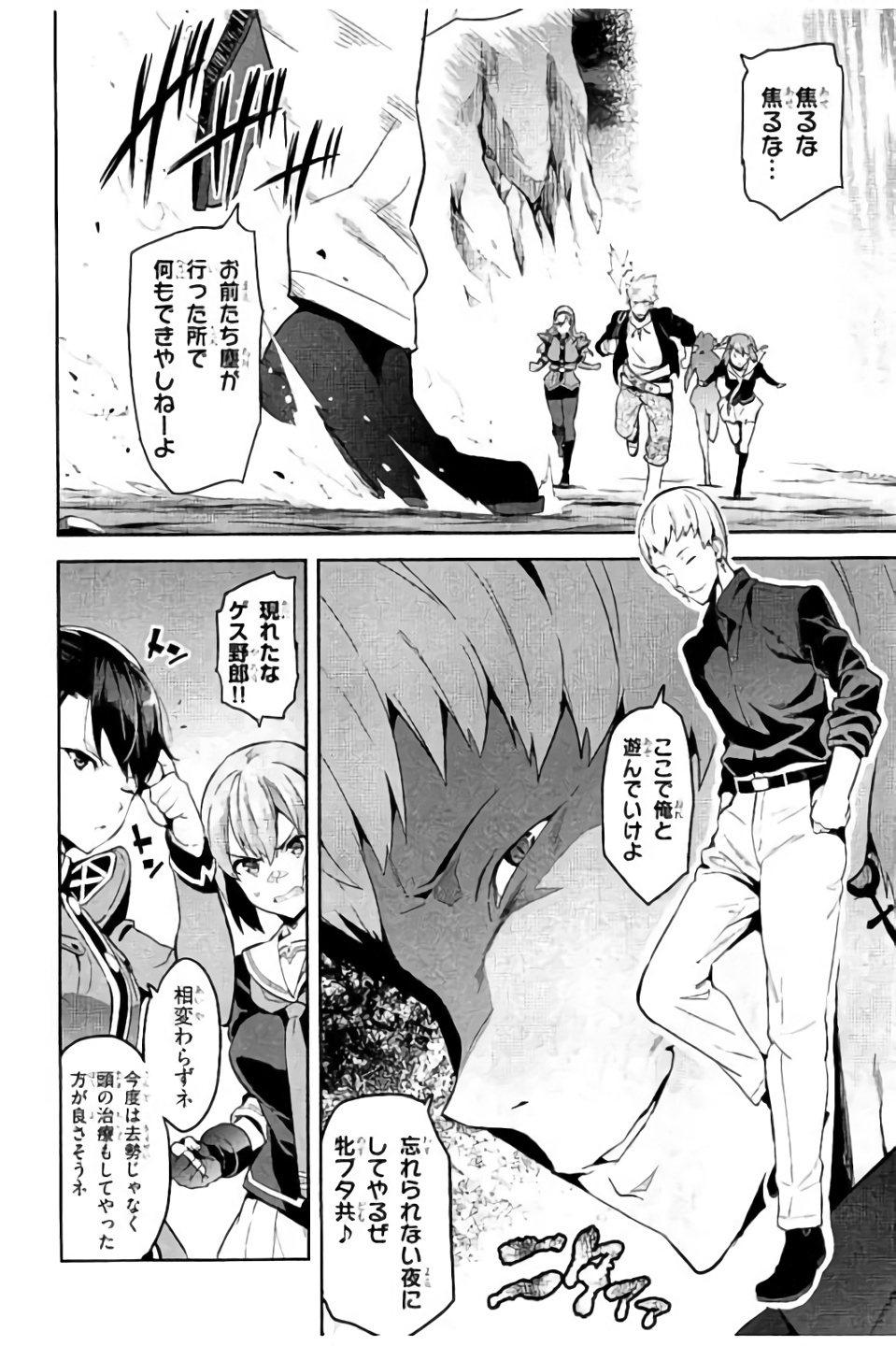 MAKEN-KI! - raw - Chapter 99 - https://jpdd.ccdd.to/JPDD/makenki/93764/fons030cxel.jpg