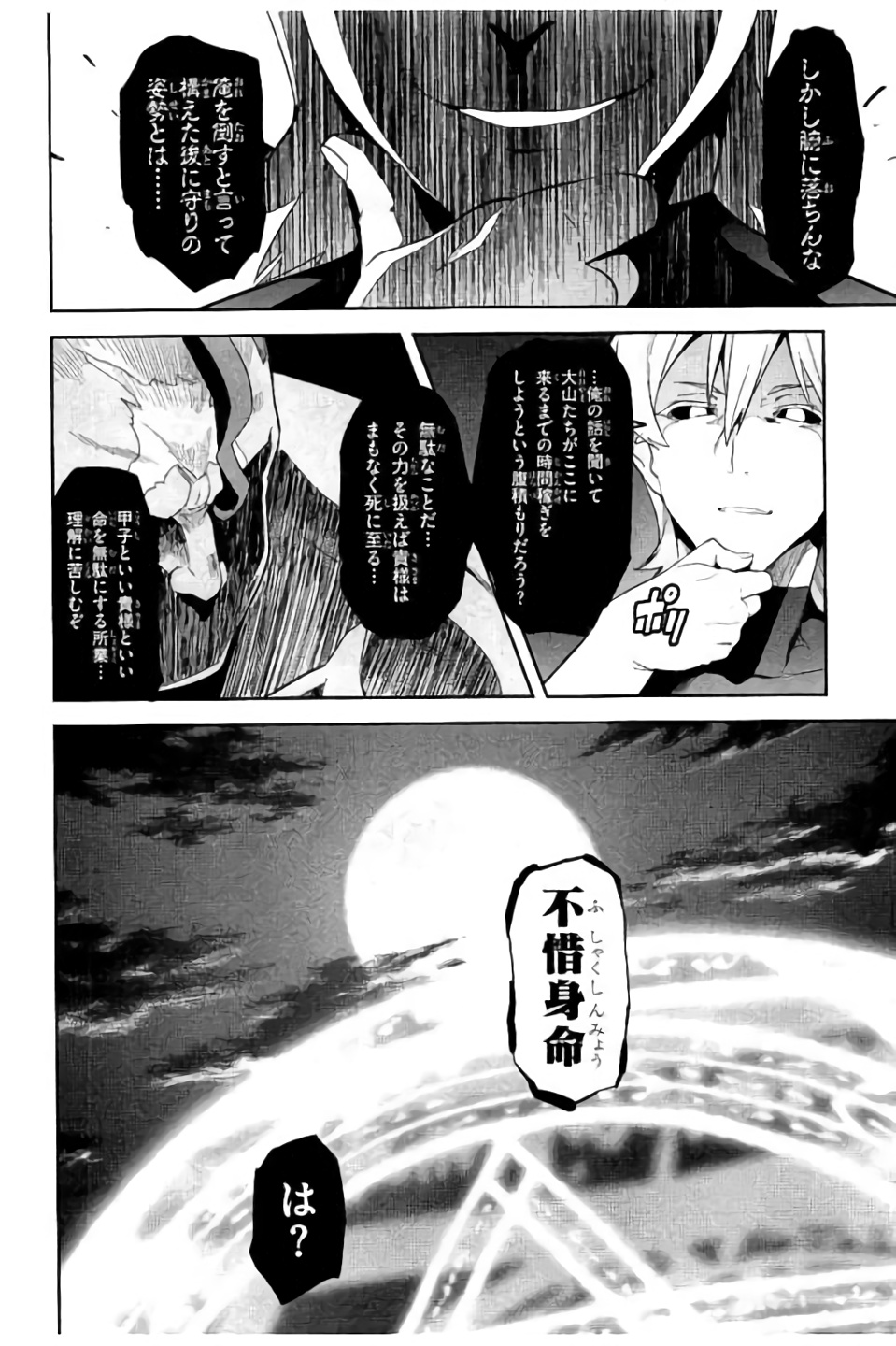 MAKEN-KI! - raw - Chapter 99 - https://jpdd.ccdd.to/JPDD/makenki/93764/jmkvomk0gge.jpg