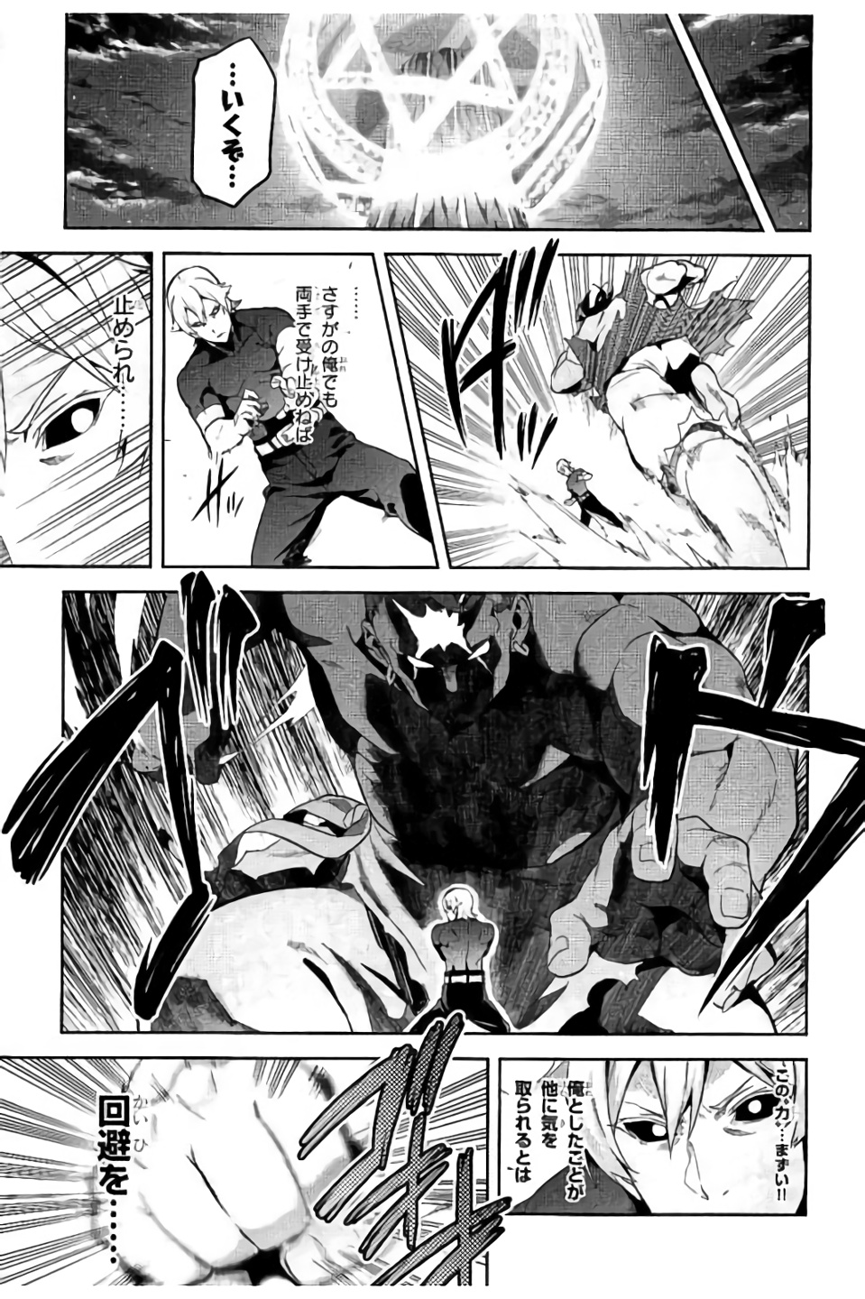 MAKEN-KI! - raw - Chapter 99 - https://jpdd.ccdd.to/JPDD/makenki/93764/kn0h0xrb2ic.jpg