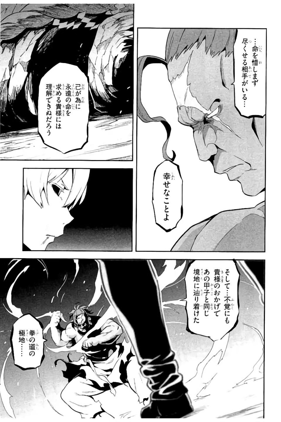 MAKEN-KI! - raw - Chapter 99 - https://jpdd.ccdd.to/JPDD/makenki/93764/lruf2lu04nj.jpg