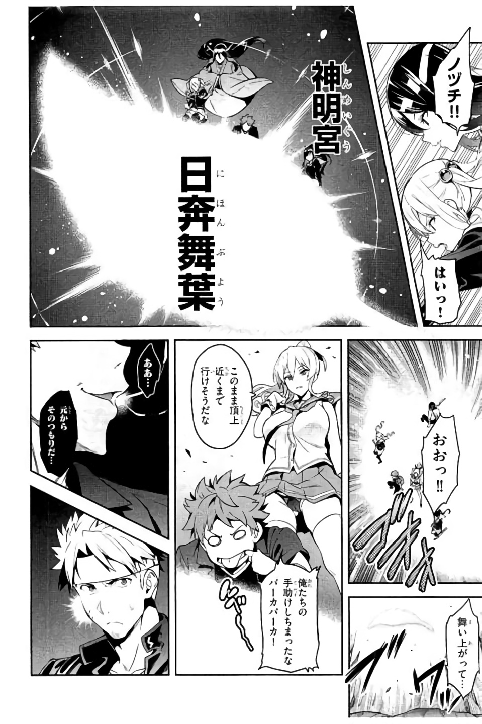 MAKEN-KI! - raw - Chapter 99 - https://jpdd.ccdd.to/JPDD/makenki/93764/pg0pn2ty4xh.jpg