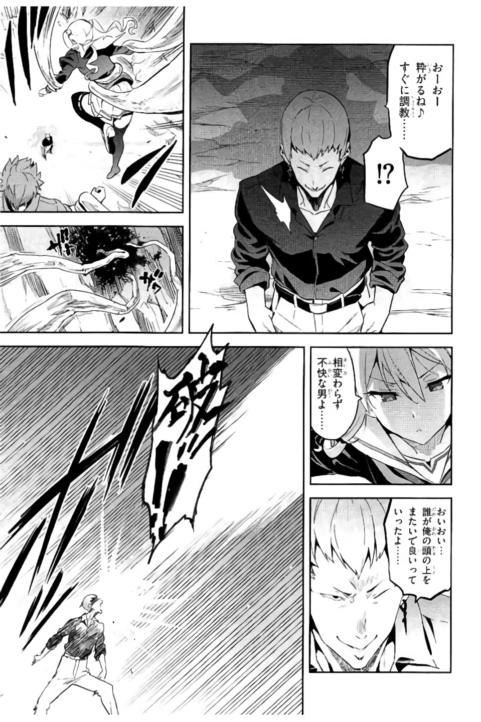 MAKEN-KI! - raw - Chapter 99 - https://jpdd.ccdd.to/JPDD/makenki/93764/qshgmemstmc.jpg