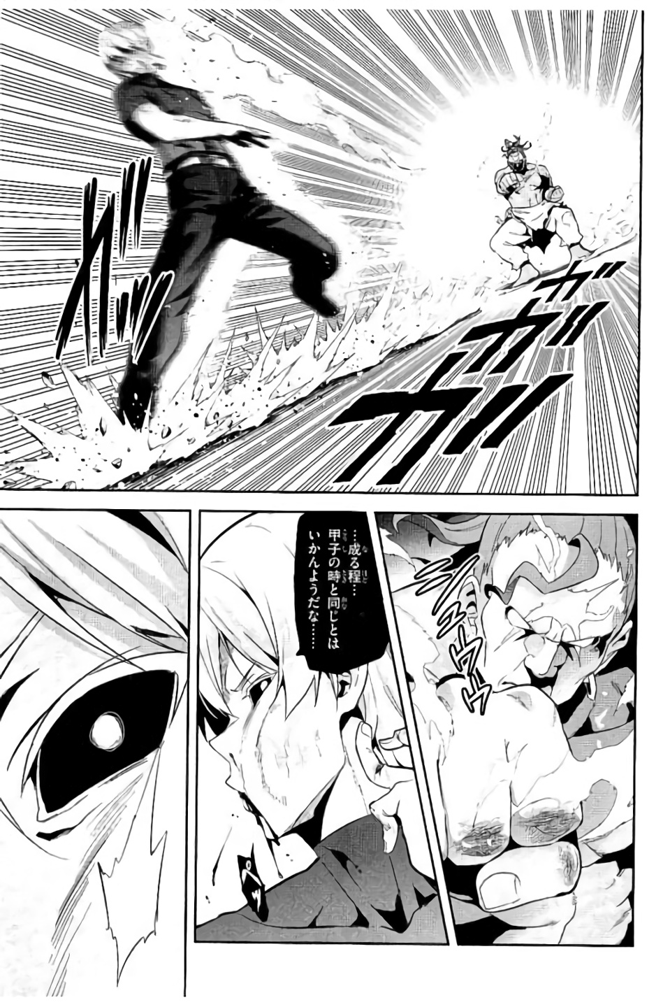 MAKEN-KI! - raw - Chapter 99 - https://jpdd.ccdd.to/JPDD/makenki/93764/unzo5i0gbcu.jpg
