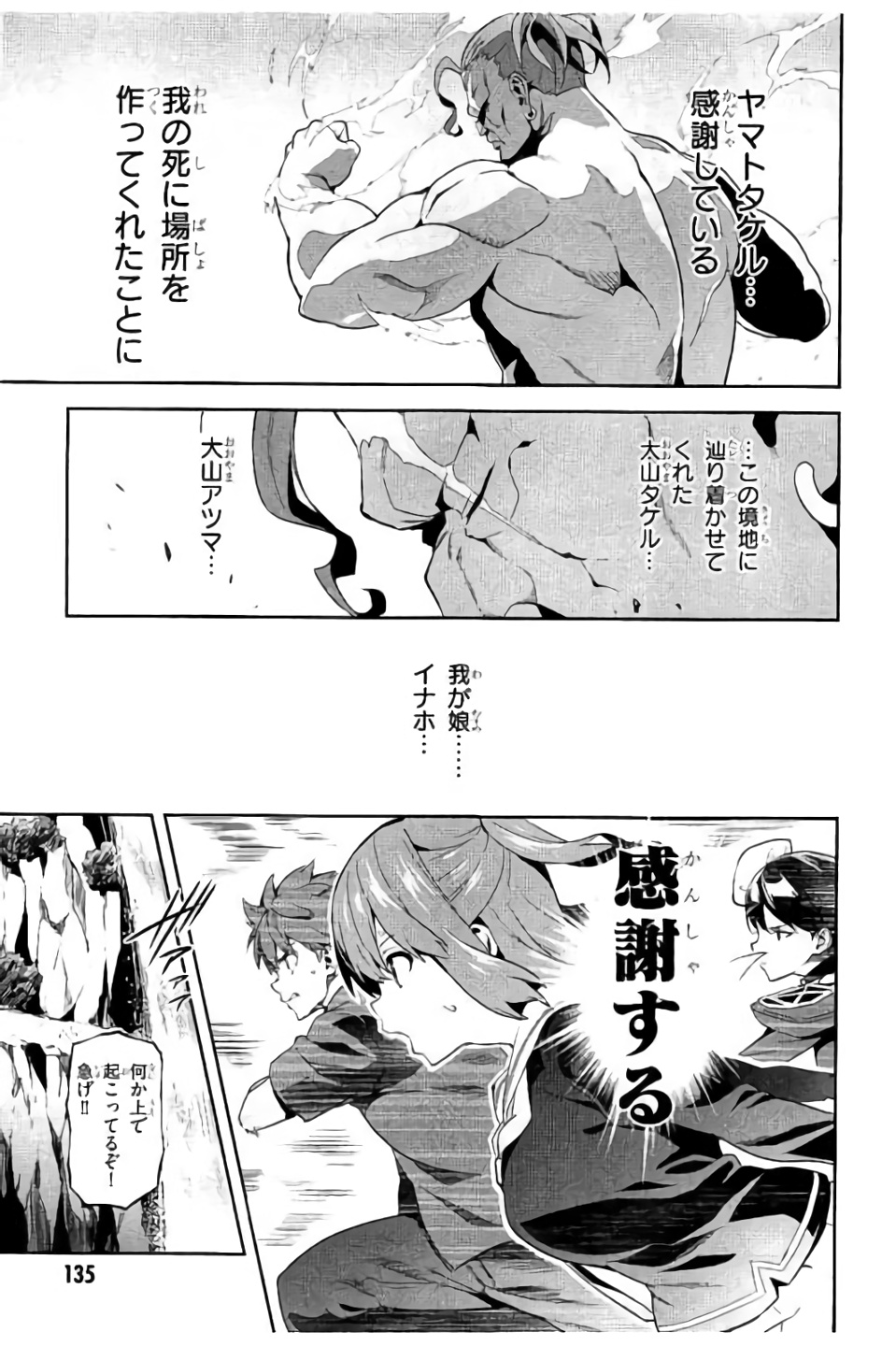 MAKEN-KI! - raw - Chapter 99 - https://jpdd.ccdd.to/JPDD/makenki/93764/wpe3d0mytx5.jpg