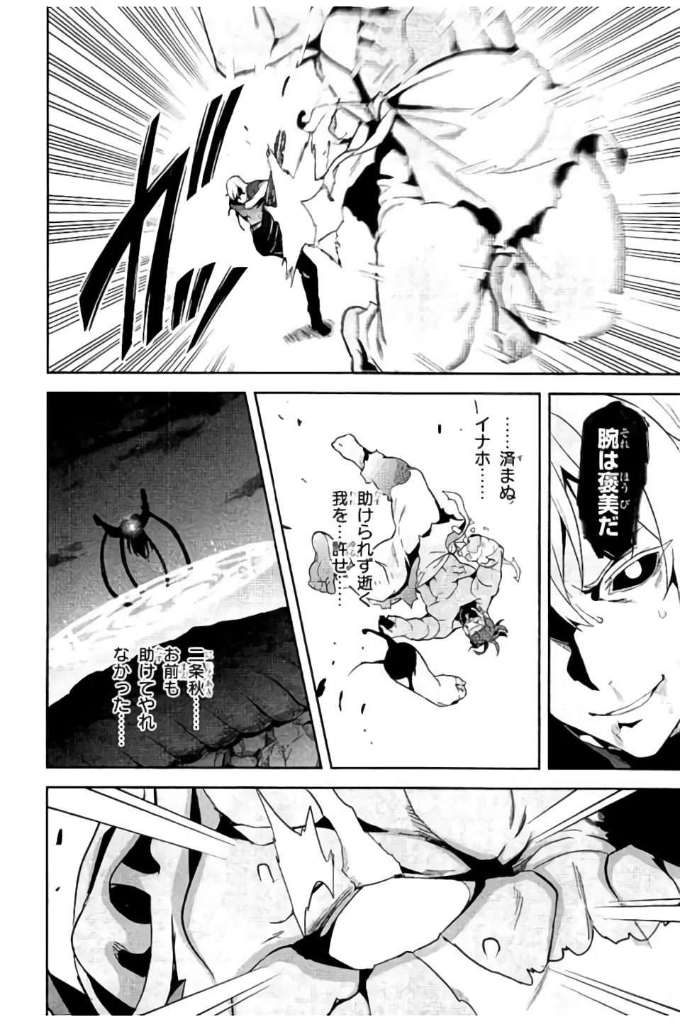 MAKEN-KI! - raw - Chapter 99 - https://jpdd.ccdd.to/JPDD/makenki/93764/wrc5rv440bv.jpg