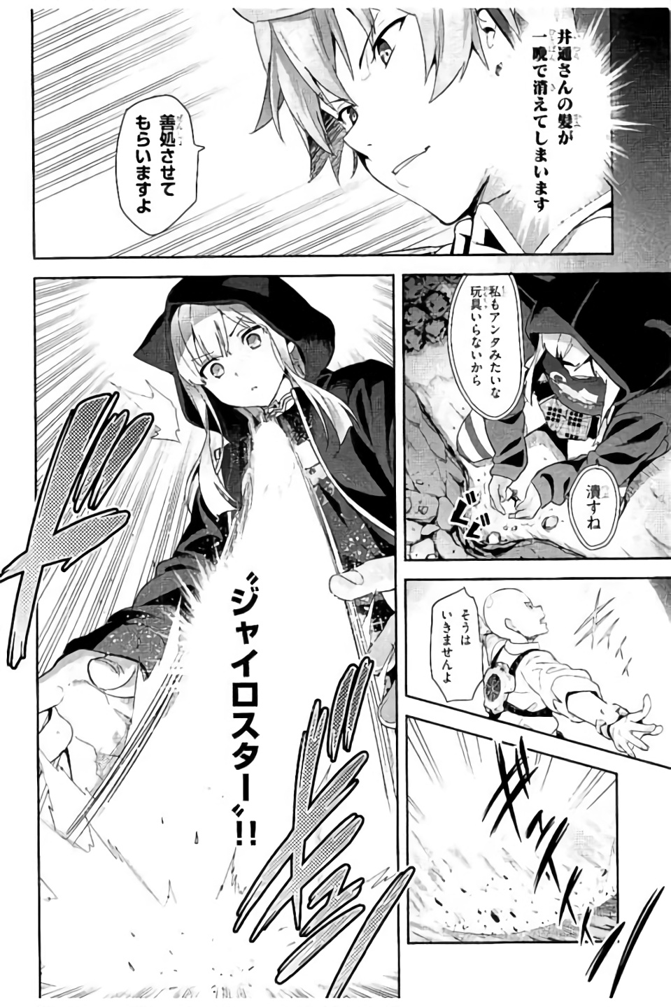 MAKEN-KI! - raw - Chapter 98 - https://jpdd.ccdd.to/JPDD/makenki/93765/1x0cxrqlc3a.jpg
