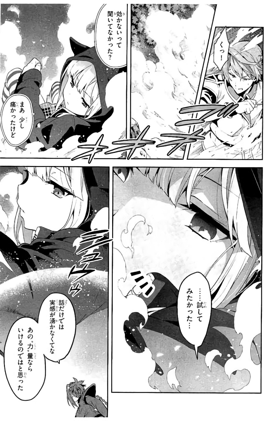 MAKEN-KI! - raw - Chapter 98 - https://jpdd.ccdd.to/JPDD/makenki/93765/2a2zxnxaybc.jpg