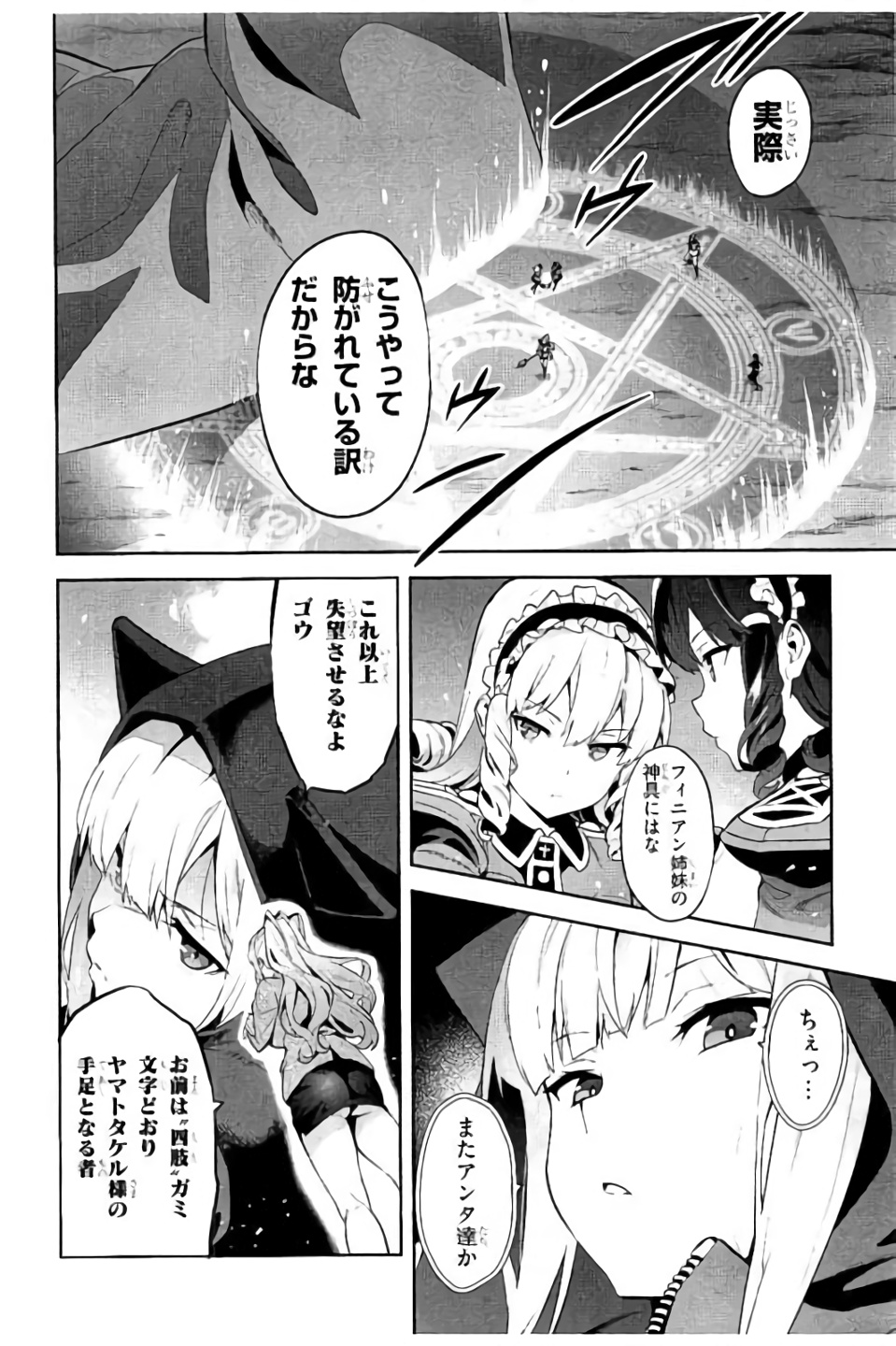 MAKEN-KI! - raw - Chapter 98 - https://jpdd.ccdd.to/JPDD/makenki/93765/2iucolzmzgg.jpg