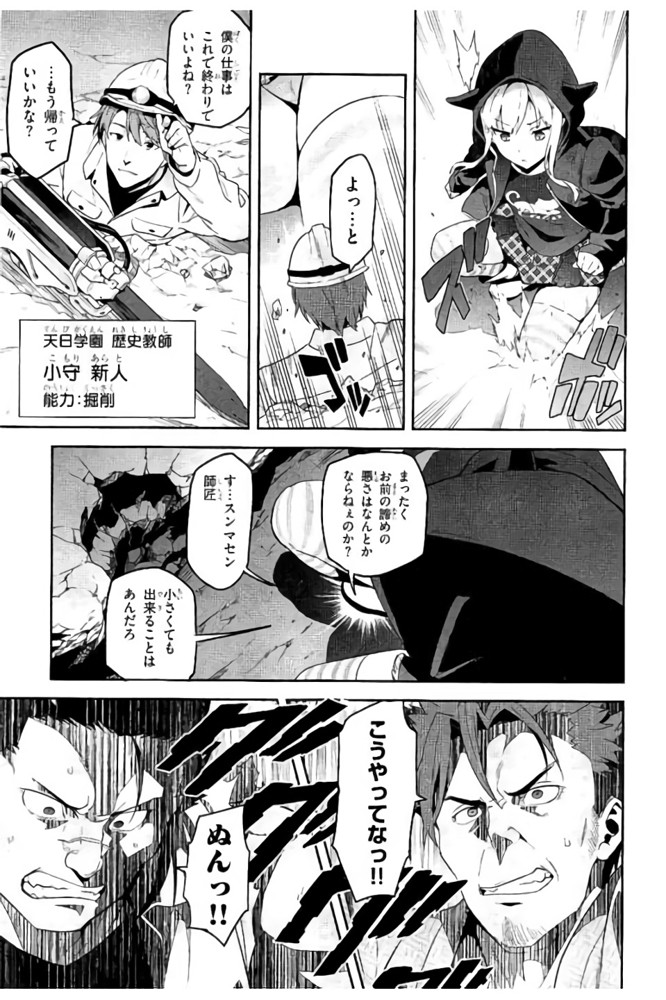 MAKEN-KI! - raw - Chapter 98 - https://jpdd.ccdd.to/JPDD/makenki/93765/2wgwhdssekg.jpg
