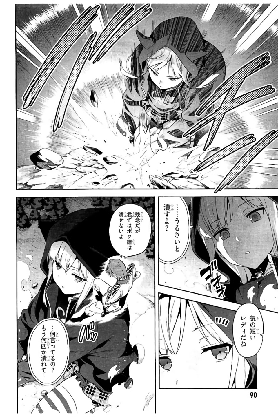 MAKEN-KI! - raw - Chapter 98 - https://jpdd.ccdd.to/JPDD/makenki/93765/3mvadctu51f.jpg