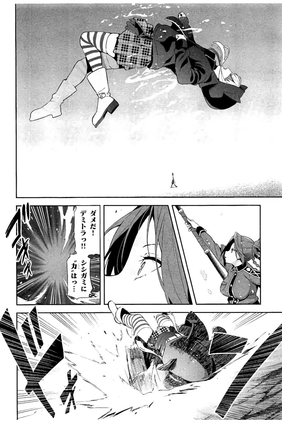 MAKEN-KI! - raw - Chapter 98 - https://jpdd.ccdd.to/JPDD/makenki/93765/42s5d4rftp2.jpg