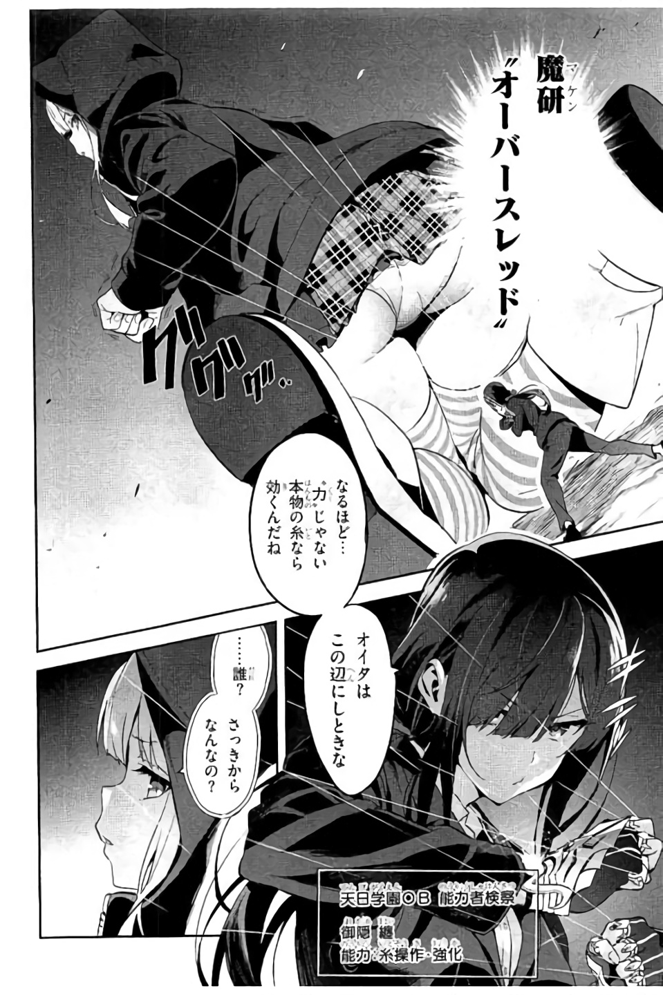 MAKEN-KI! - raw - Chapter 98 - https://jpdd.ccdd.to/JPDD/makenki/93765/50icugcm2wk.jpg
