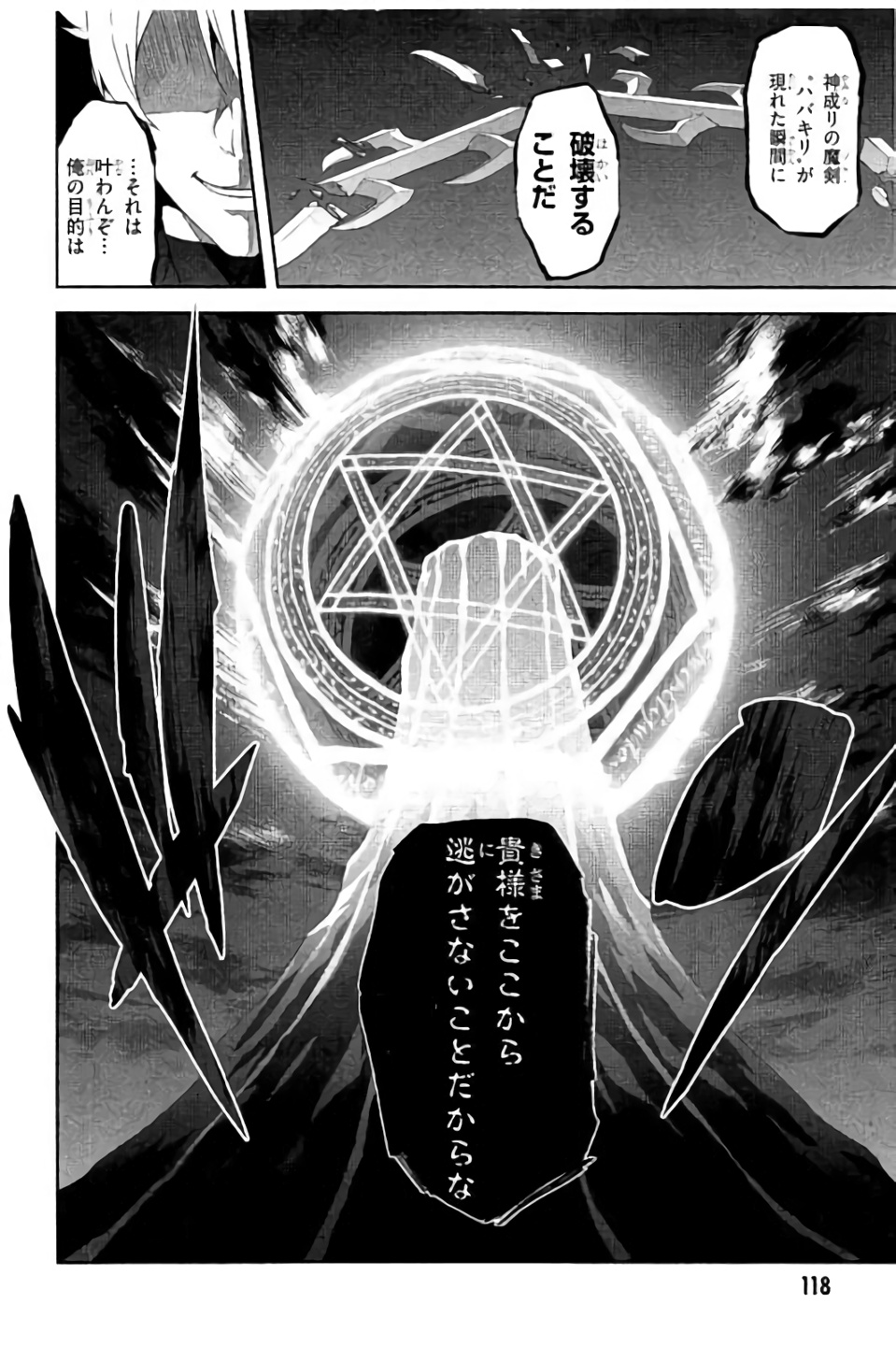 MAKEN-KI! - raw - Chapter 98 - https://jpdd.ccdd.to/JPDD/makenki/93765/bbrjpf0gbtq.jpg