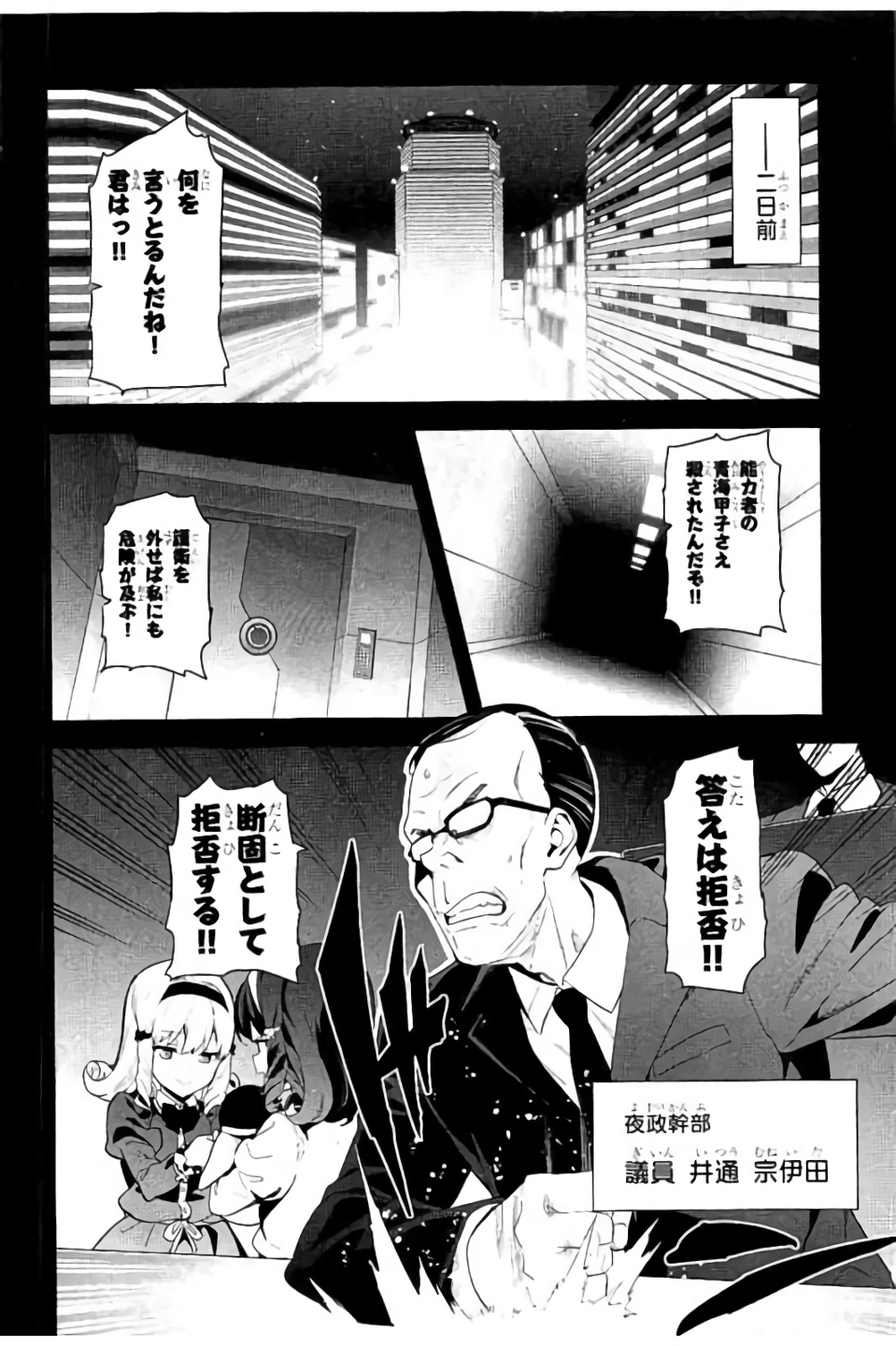 MAKEN-KI! - raw - Chapter 98 - https://jpdd.ccdd.to/JPDD/makenki/93765/c5dohvj2evk.jpg