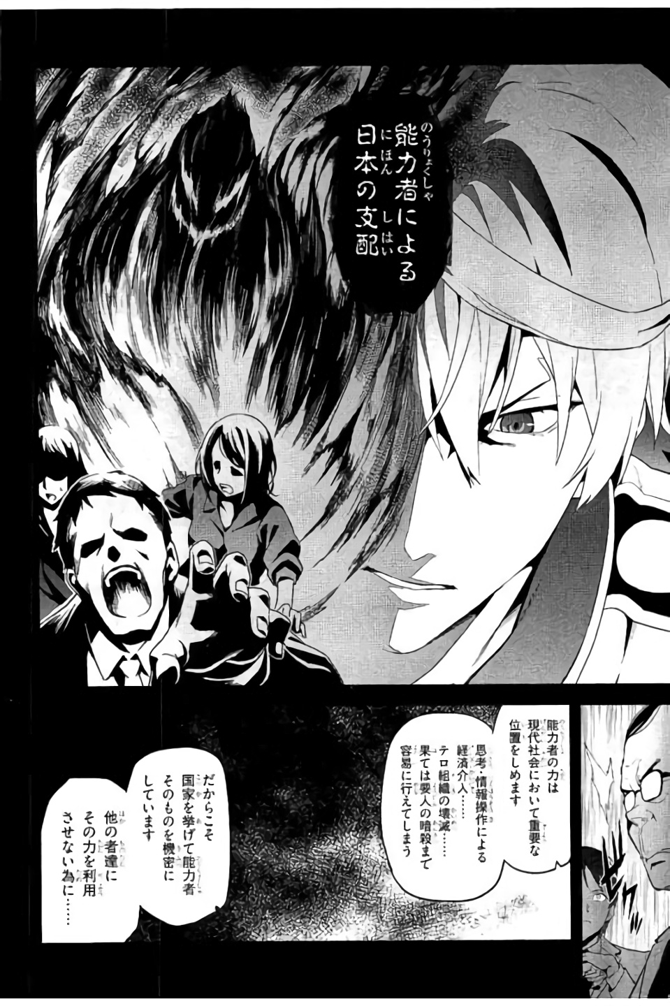 MAKEN-KI! - raw - Chapter 98 - https://jpdd.ccdd.to/JPDD/makenki/93765/he2kuekl1ar.jpg