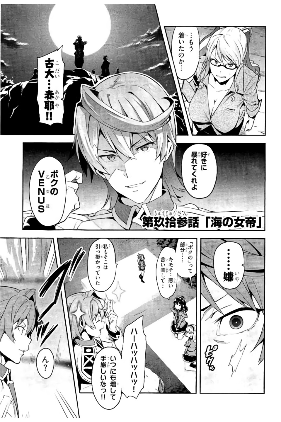 MAKEN-KI! - raw - Chapter 98 - https://jpdd.ccdd.to/JPDD/makenki/93765/hhshm3r311v.jpg