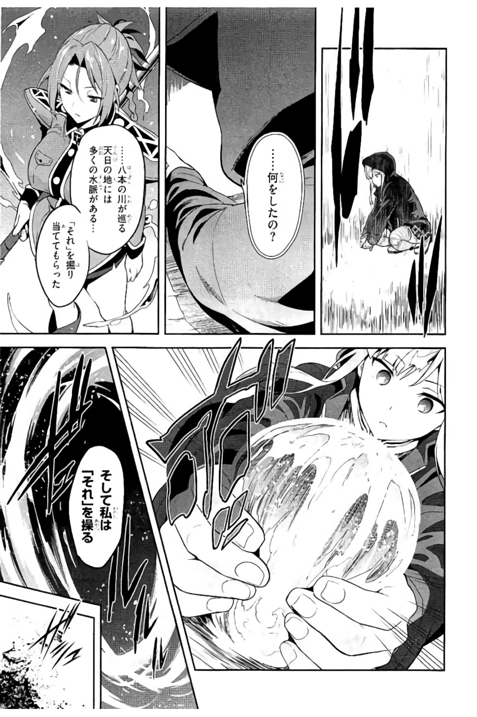 MAKEN-KI! - raw - Chapter 98 - https://jpdd.ccdd.to/JPDD/makenki/93765/hkvthefgcsy.jpg