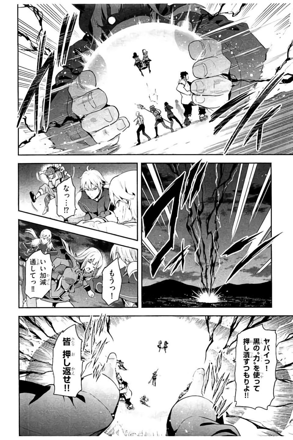 MAKEN-KI! - raw - Chapter 98 - https://jpdd.ccdd.to/JPDD/makenki/93765/i5vijio0w3h.jpg
