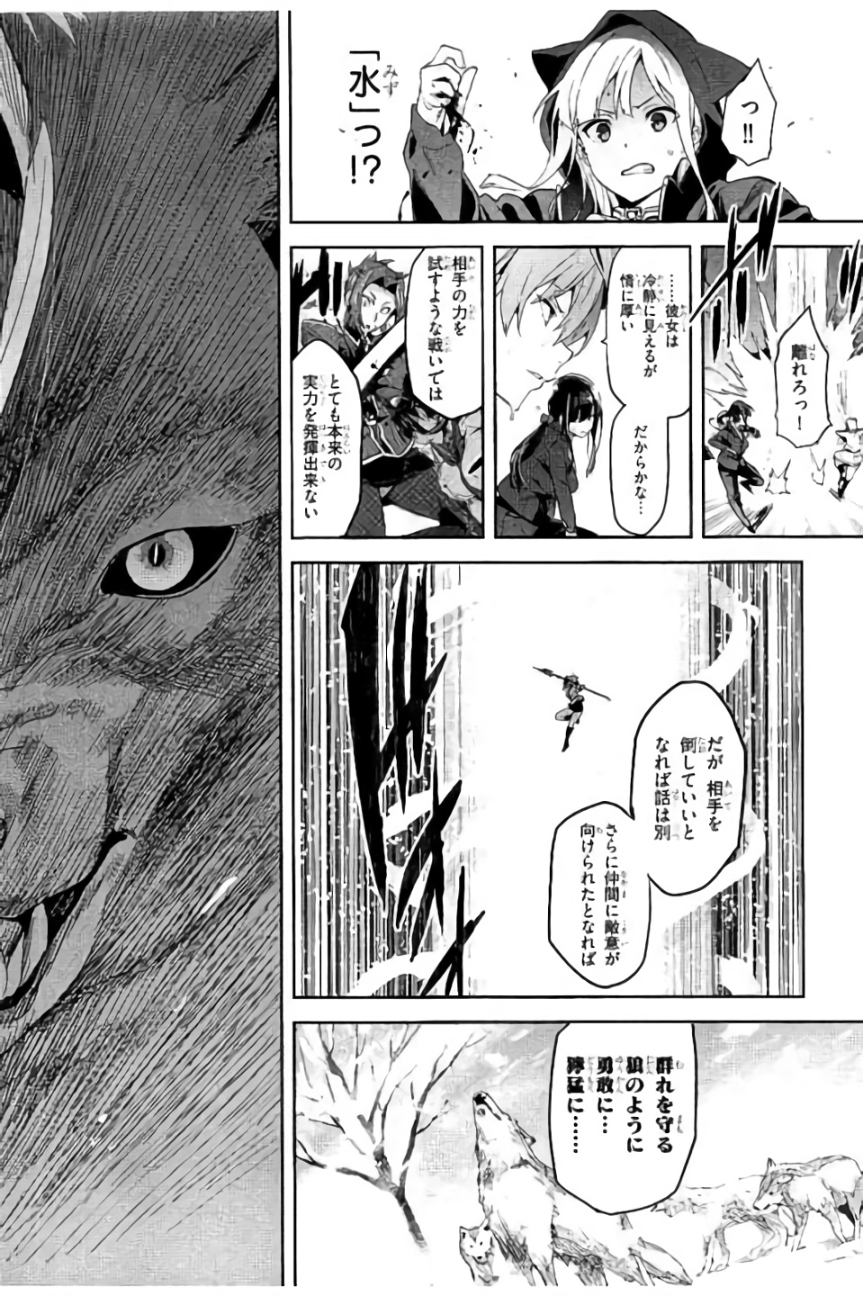 MAKEN-KI! - raw - Chapter 98 - https://jpdd.ccdd.to/JPDD/makenki/93765/ncdlb1nedqi.jpg