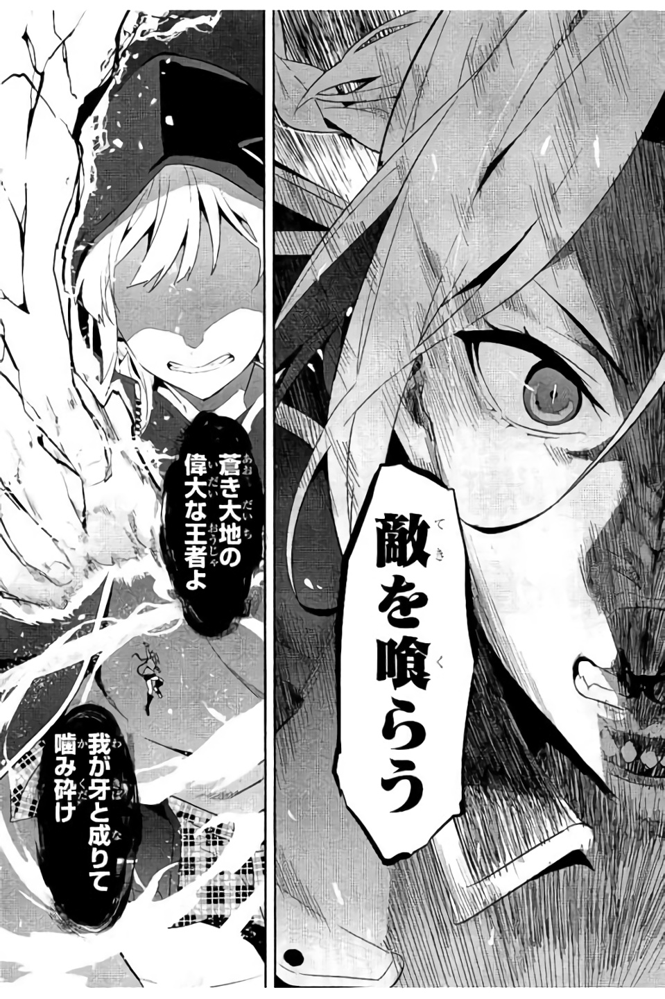 MAKEN-KI! - raw - Chapter 98 - https://jpdd.ccdd.to/JPDD/makenki/93765/o3giljxlpp1.jpg