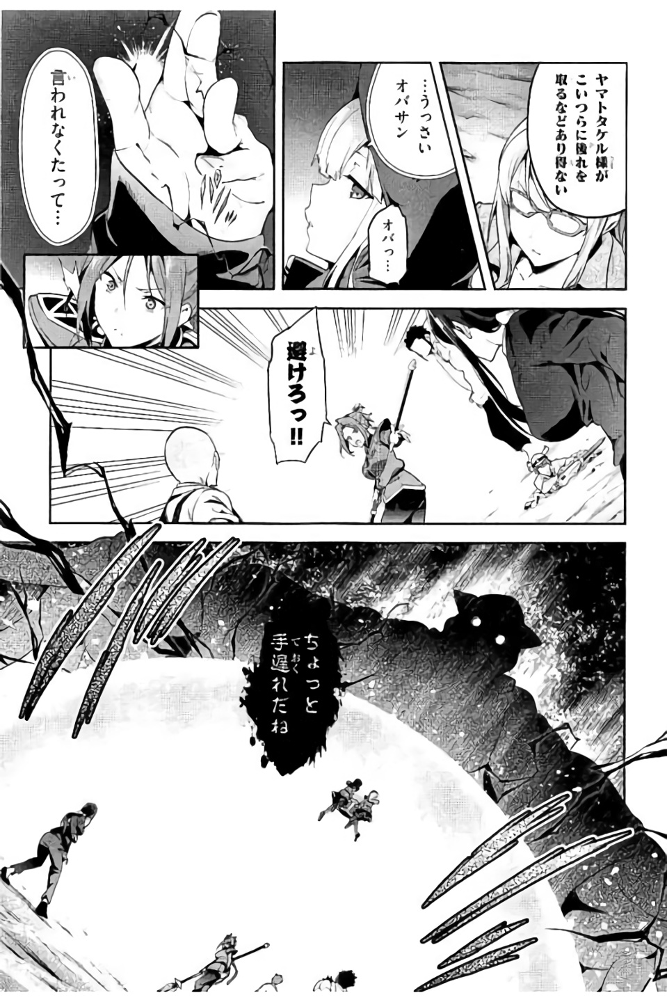MAKEN-KI! - raw - Chapter 98 - https://jpdd.ccdd.to/JPDD/makenki/93765/pp1ubncqxu5.jpg