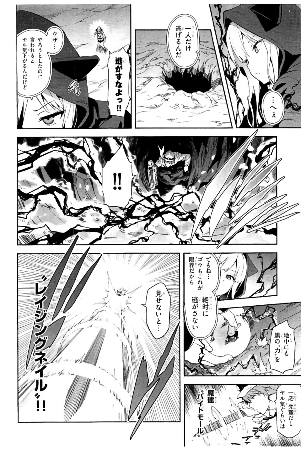 MAKEN-KI! - raw - Chapter 98 - https://jpdd.ccdd.to/JPDD/makenki/93765/sm3szjkzqkz.jpg