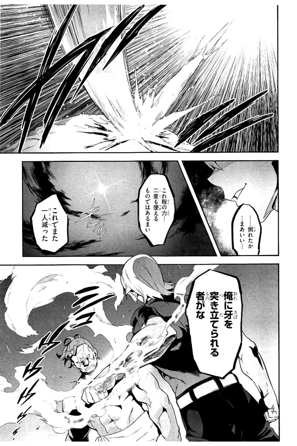 MAKEN-KI! - raw - Chapter 98 - https://jpdd.ccdd.to/JPDD/makenki/93765/yrw0xtgtiji.jpg