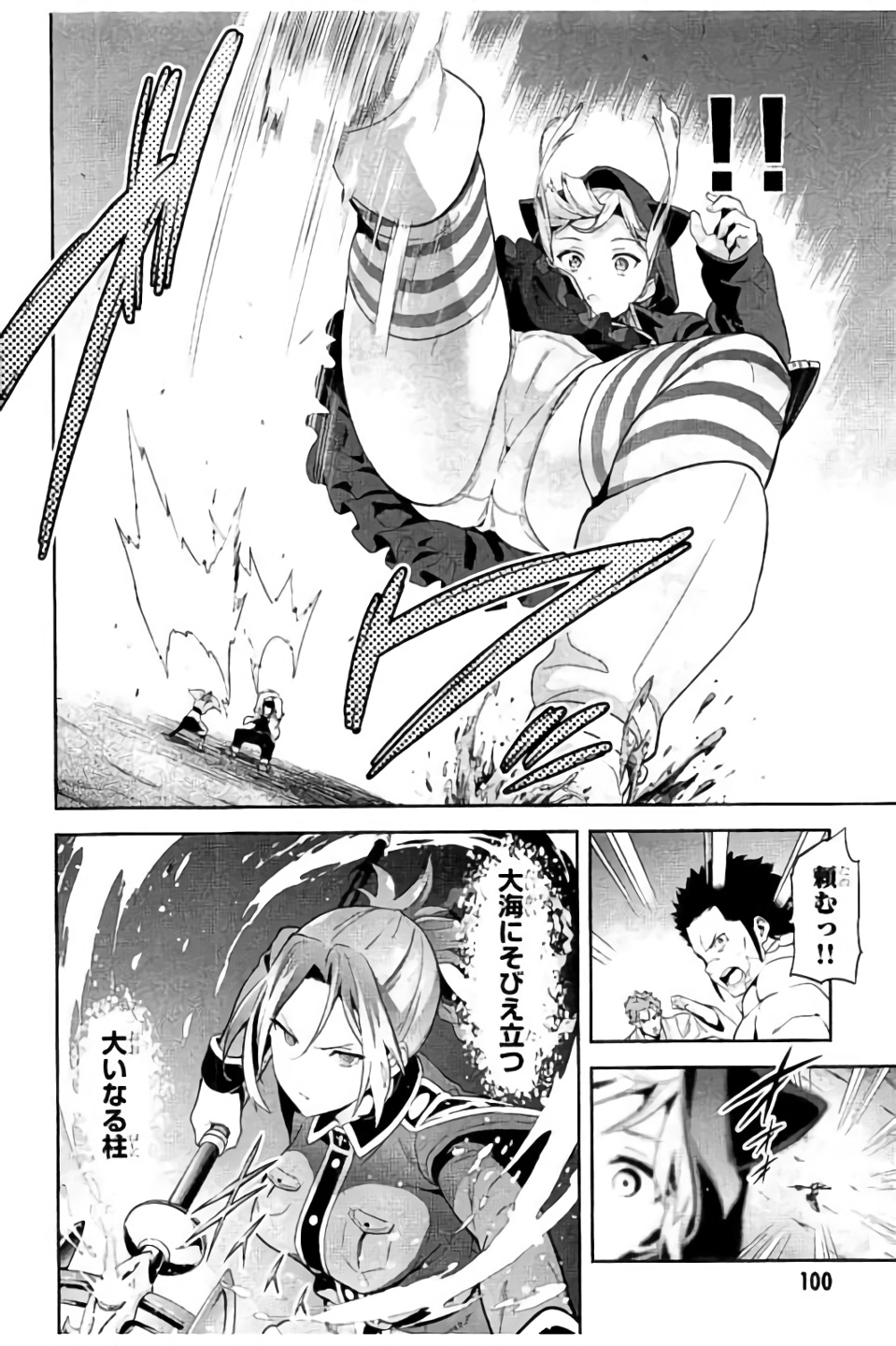 MAKEN-KI! - raw - Chapter 98 - https://jpdd.ccdd.to/JPDD/makenki/93765/yusybhdjo4k.jpg