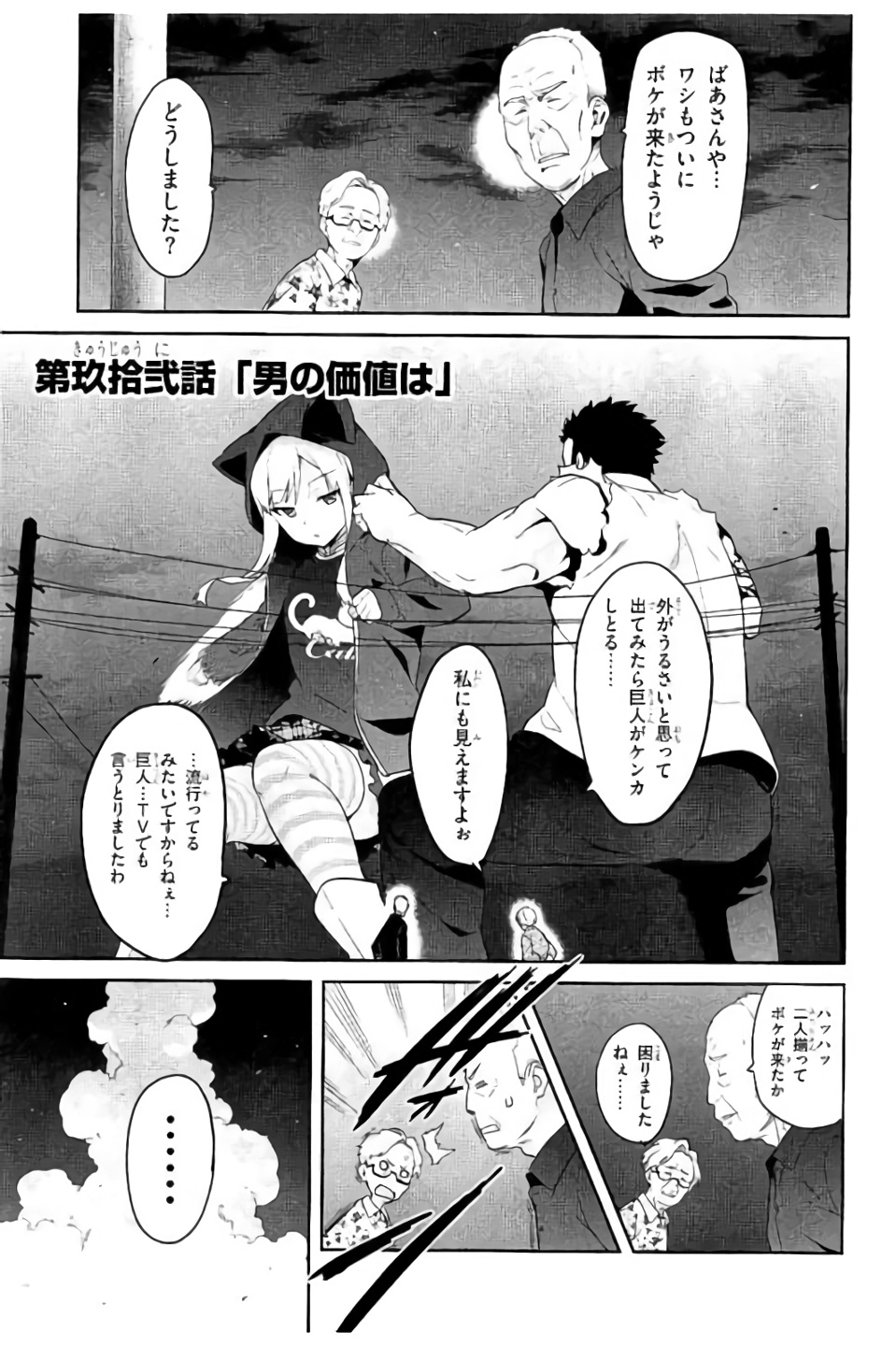 MAKEN-KI! - raw - Chapter 97 - https://jpdd.ccdd.to/JPDD/makenki/93766/0jquuxb4jwx.jpg