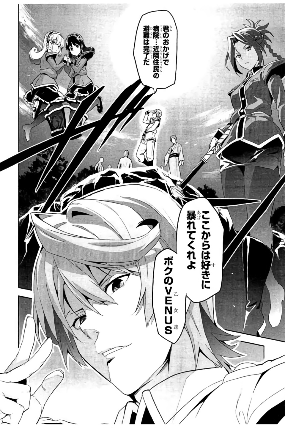 MAKEN-KI! - raw - Chapter 97 - https://jpdd.ccdd.to/JPDD/makenki/93766/3vhbfhotqle.jpg