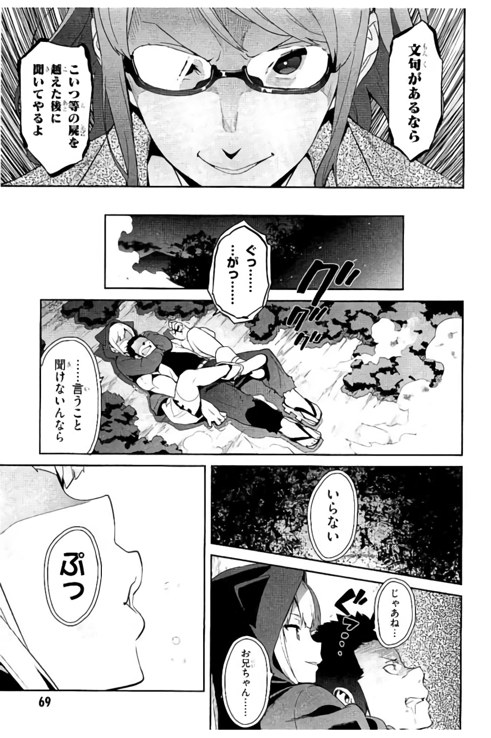 MAKEN-KI! - raw - Chapter 97 - https://jpdd.ccdd.to/JPDD/makenki/93766/55ivzyreh0b.jpg