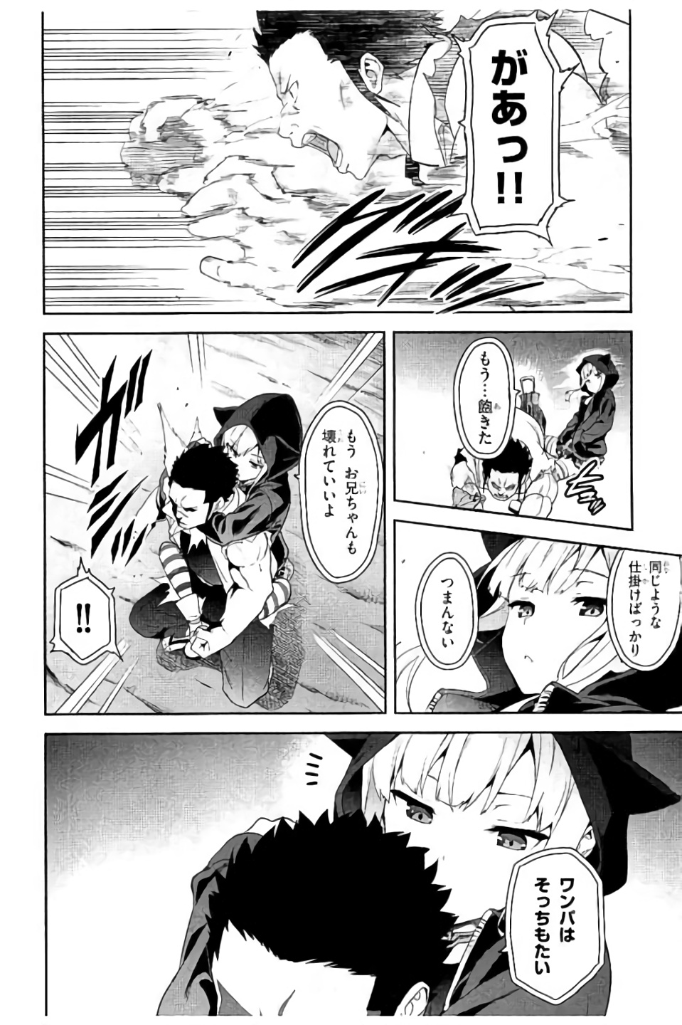 MAKEN-KI! - raw - Chapter 97 - https://jpdd.ccdd.to/JPDD/makenki/93766/5zgmo2ptau3.jpg