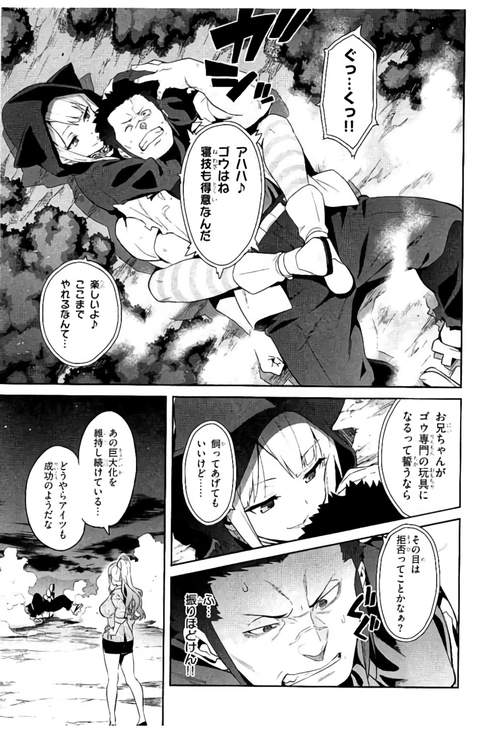 MAKEN-KI! - raw - Chapter 97 - https://jpdd.ccdd.to/JPDD/makenki/93766/eisp2rhlap2.jpg
