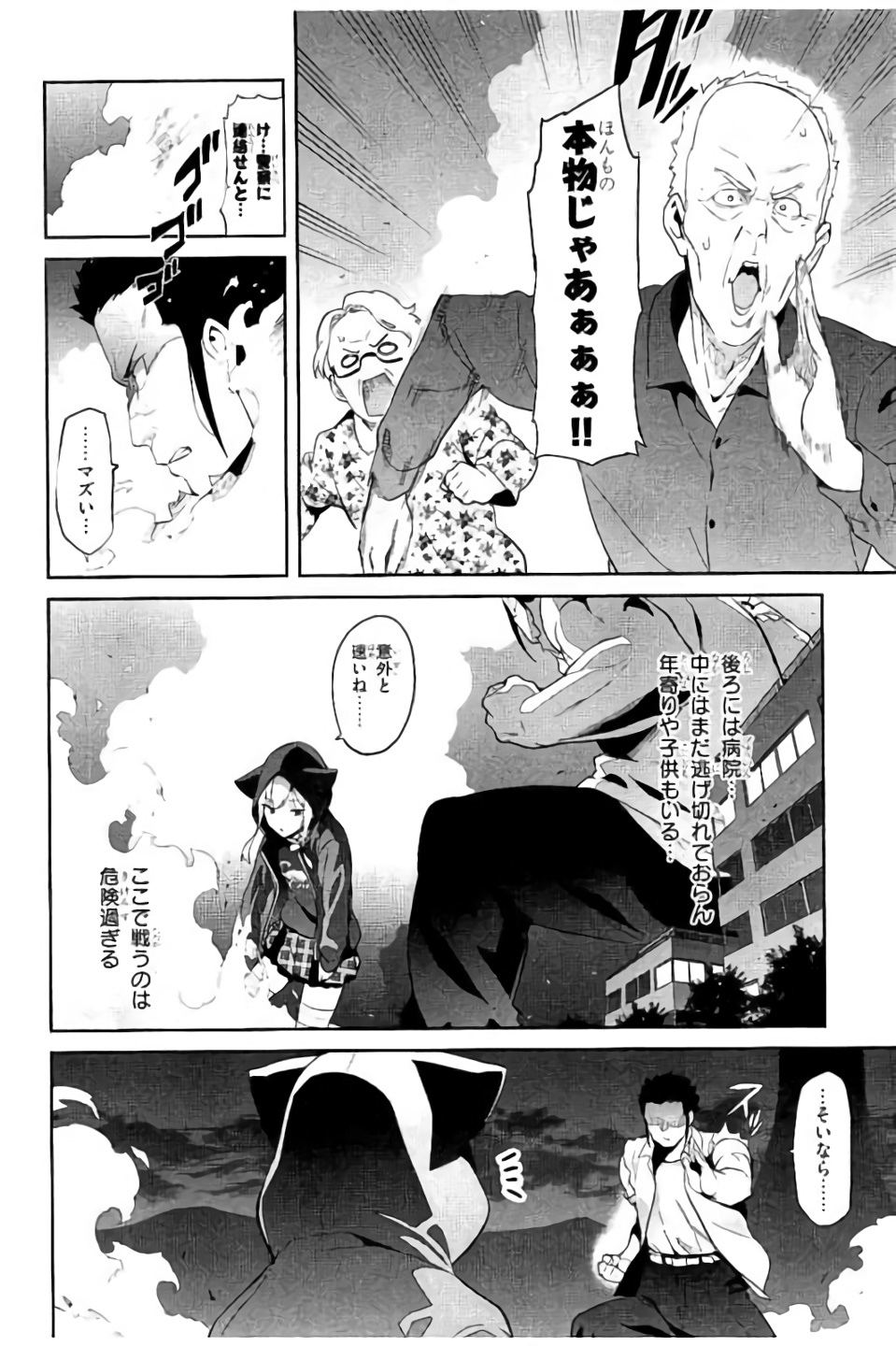 MAKEN-KI! - raw - Chapter 97 - https://jpdd.ccdd.to/JPDD/makenki/93766/f1hn3kmzrzi.jpg