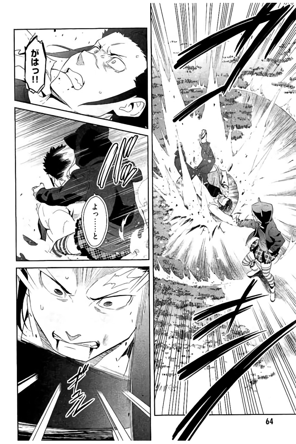 MAKEN-KI! - raw - Chapter 97 - https://jpdd.ccdd.to/JPDD/makenki/93766/fvmlimmdfgk.jpg