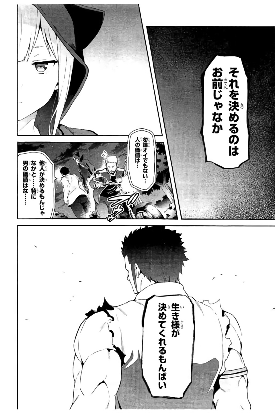 MAKEN-KI! - raw - Chapter 97 - https://jpdd.ccdd.to/JPDD/makenki/93766/ghbuqmv1q3r.jpg