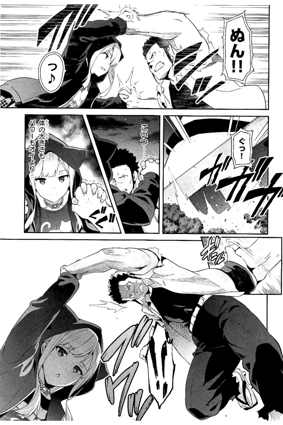 MAKEN-KI! - raw - Chapter 97 - https://jpdd.ccdd.to/JPDD/makenki/93766/gyqcsbsulcw.jpg