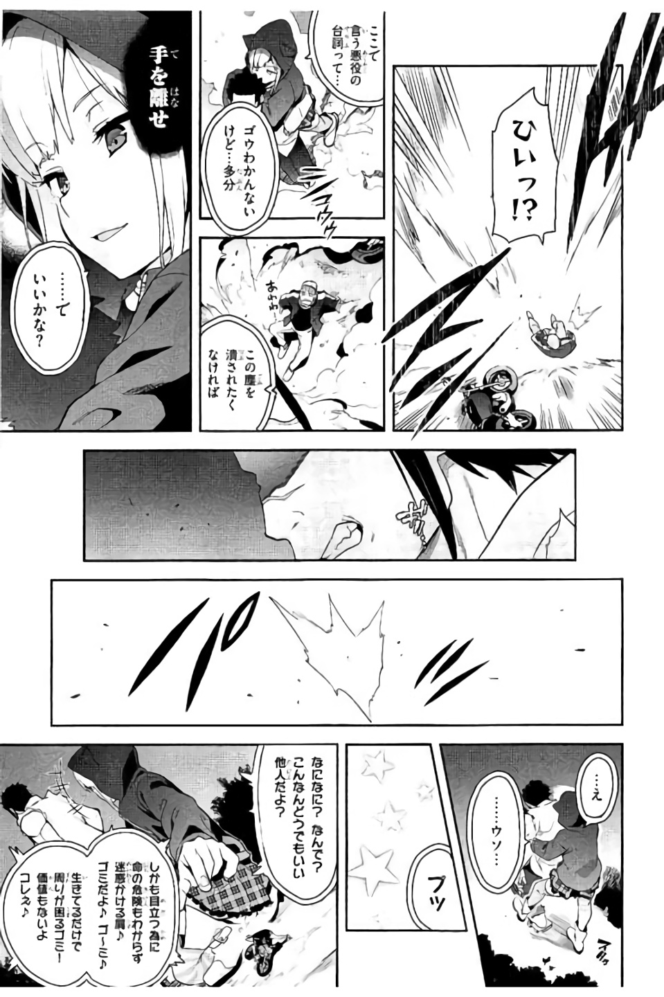 MAKEN-KI! - raw - Chapter 97 - https://jpdd.ccdd.to/JPDD/makenki/93766/itdos2l4rbo.jpg
