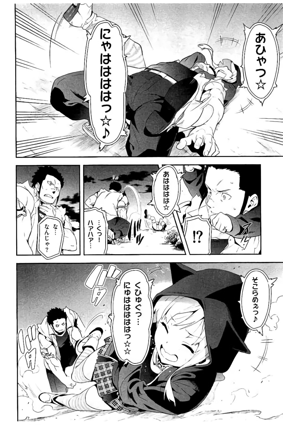 MAKEN-KI! - raw - Chapter 97 - https://jpdd.ccdd.to/JPDD/makenki/93766/mdq3r4jwfvx.jpg