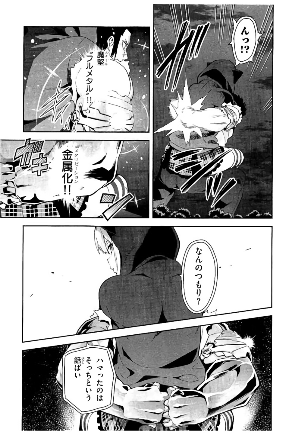MAKEN-KI! - raw - Chapter 97 - https://jpdd.ccdd.to/JPDD/makenki/93766/npa3cdnudjg.jpg