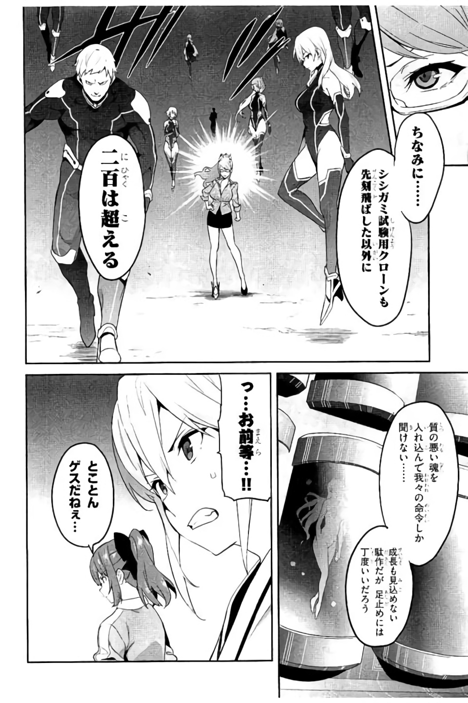 MAKEN-KI! - raw - Chapter 97 - https://jpdd.ccdd.to/JPDD/makenki/93766/p4syzlrvc4h.jpg