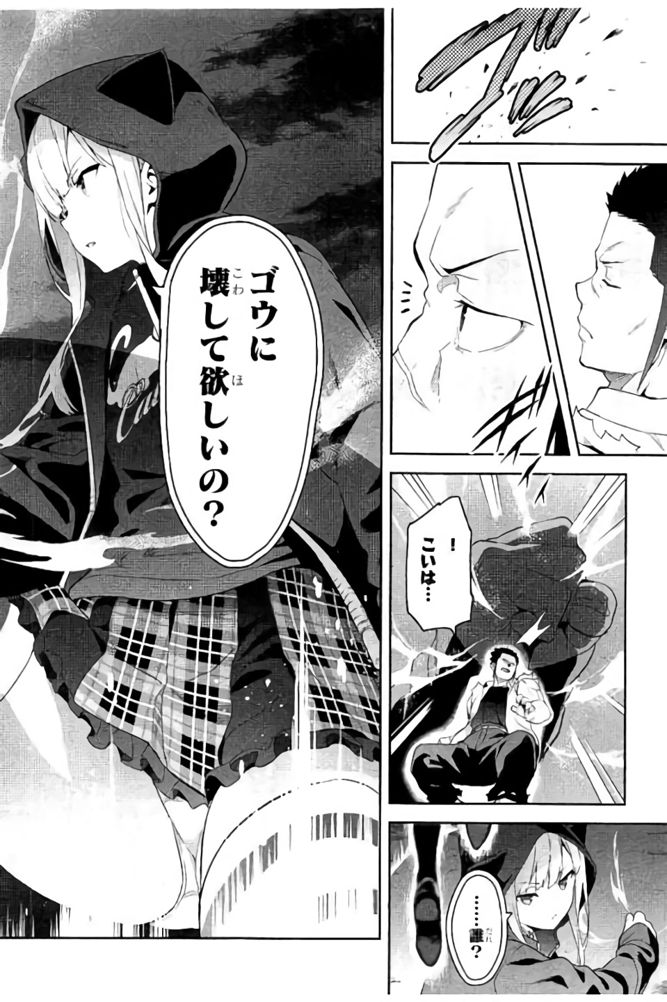 MAKEN-KI! - raw - Chapter 97 - https://jpdd.ccdd.to/JPDD/makenki/93766/sez3pv33cki.jpg